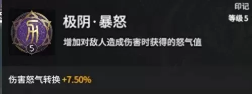和尚永劫天赋搭配阵容图(永劫新版本秘境搭配)-第3张