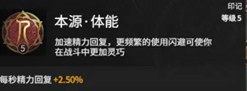 和尚永劫天赋搭配阵容图(永劫新版本秘境搭配)-第4张