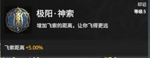 和尚永劫天赋搭配阵容图(永劫新版本秘境搭配)-第6张