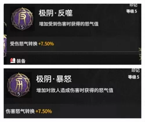 和尚永劫天赋搭配阵容图(永劫新版本秘境搭配)-第7张