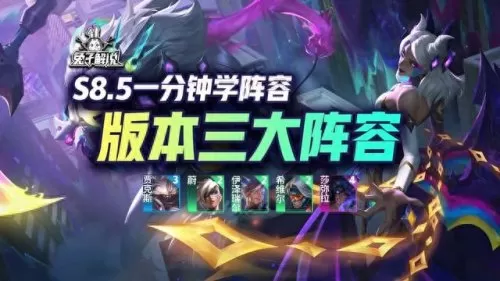 和平精英全新阵容搭配　和平精英挂-第1张