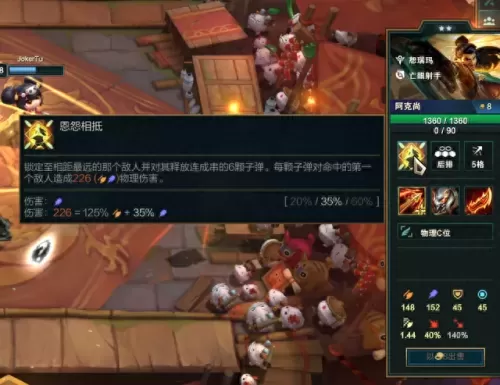 和平精英冷门阵容搭配　云顶之弈最容易成型的阵容-第5张