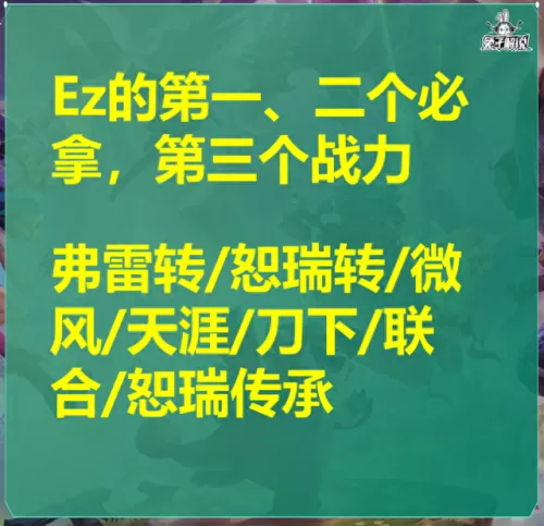 和平精英冷门阵容搭配　云顶之弈最容易成型的阵容-第11张