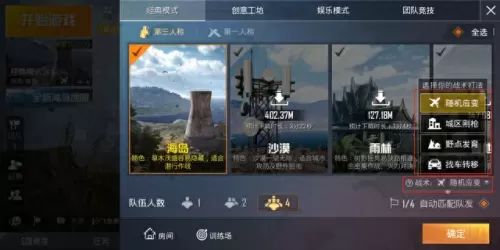 和平精英打野阵容搭配　和平精英最稳灵敏度-第2张
