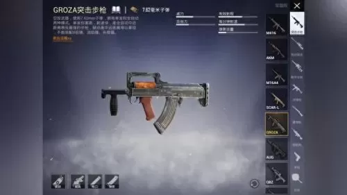 和平精英最好阵容搭配表(和平精英中最强的阵容搭配)-第2张