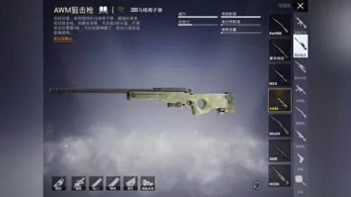 和平精英最好阵容搭配表(和平精英中最强的阵容搭配)-第3张