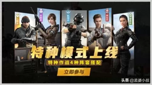 和平精英雷同阵容搭配　和平精英挂-第1张