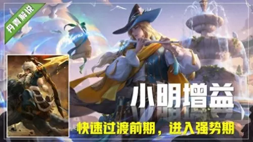 和真香组合搭配的阵容　孙尚香适合什么阵容-第6张