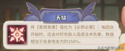 咔叽冒险队阵容搭配　冒险小分队破解版无限钻石-第5张