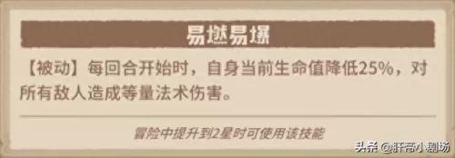 咔叽冒险队阵容搭配　冒险小分队破解版无限钻石-第4张