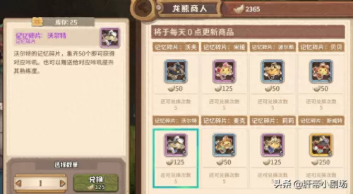 咔叽冒险队阵容搭配　冒险小分队破解版无限钻石-第7张