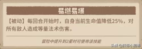 咔叽探险队阵容宝石搭配(咔叽探险队为什么停服)-第4张