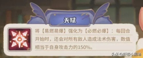 咔叽探险队阵容宝石搭配(咔叽探险队为什么停服)-第5张