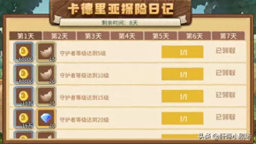 咔叽探险队阵容宝石搭配(咔叽探险队为什么停服)-第8张