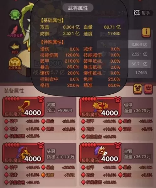 咸王之王阵容搭配图片　零氪咸鱼最强阵容五红-第3张