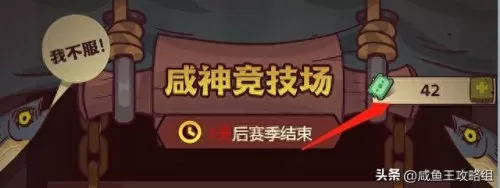 咸神之王阵容搭配攻略　每日咸王考验最高输出阵容-第1张