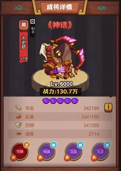 咸鱼之王2886关阵容搭配(咸鱼之王2738关阵容推荐)-第6张