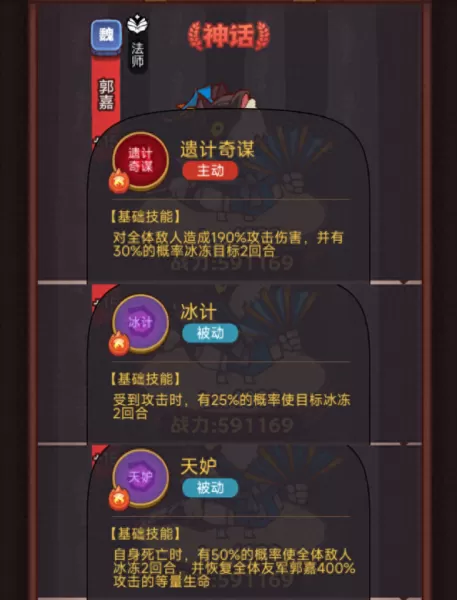 咸鱼之王3000关阵容搭配(咸鱼之王三百关阵容搭配)-第1张