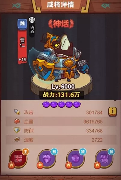 咸鱼之王3000关阵容搭配(咸鱼之王三百关阵容搭配)-第2张