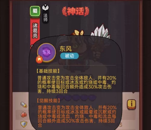 咸鱼之王3000关阵容搭配(咸鱼之王三百关阵容搭配)-第3张
