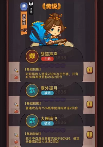 咸鱼之王3000关阵容搭配(咸鱼之王三百关阵容搭配)-第4张
