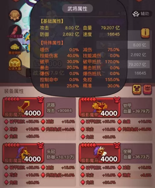 咸鱼之王400关阵容搭配　咸鱼之王3000关后推图最快-第6张