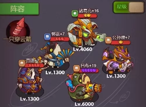咸鱼之王4150关阵容搭配(咸鱼之王5200关用什么阵容)-第1张