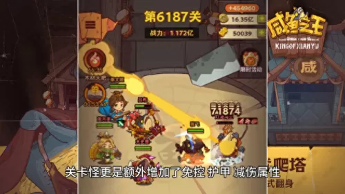 咸鱼之王5000阵容搭配　零氪咸鱼最强阵容五红-第2张
