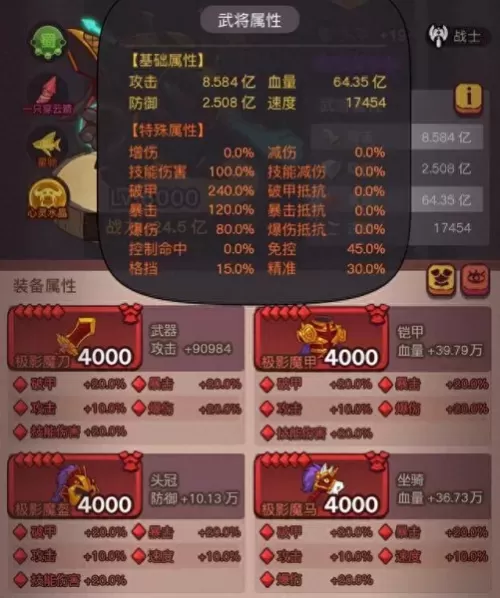 咸鱼之王6190阵容搭配　坎公骑冠剑水队后期阵容-第6张