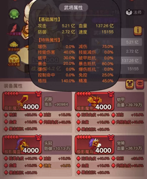 咸鱼之王6190阵容搭配　坎公骑冠剑水队后期阵容-第5张