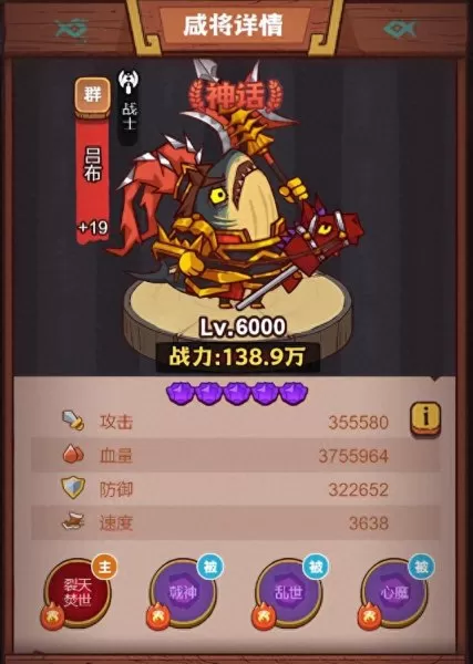 咸鱼之王7700关阵容搭配(咸鱼之王4000　5000推图阵容推荐)-第4张