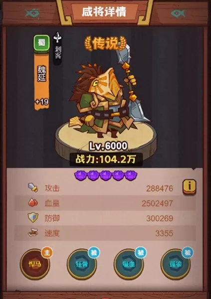 咸鱼之王7700关阵容搭配(咸鱼之王4000　5000推图阵容推荐)-第8张