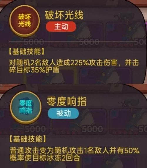 咸鱼之王8090关阵容搭配(咸鱼之王7250关阵容搭配)-第4张