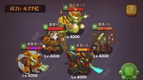 咸鱼之王8090关阵容搭配(咸鱼之王7250关阵容搭配)-第5张