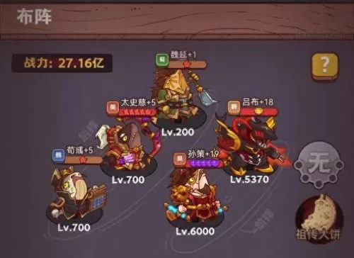 咸鱼之王光环阵容搭配　咸鱼之王需要考虑阵营吗-第1张