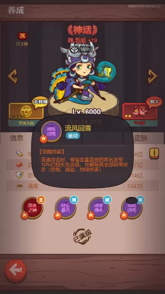 咸鱼之王免控阵容搭配　闲鱼群控系统-第1张