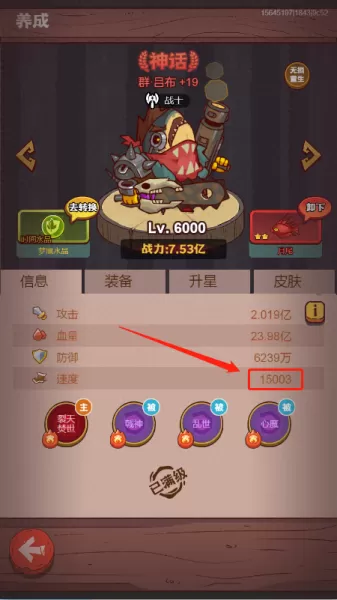 咸鱼之王免控阵容搭配　闲鱼群控系统-第2张