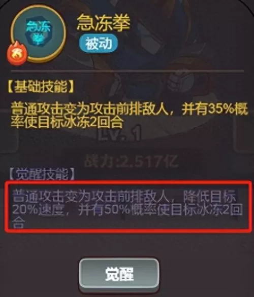 咸鱼之王免控阵容搭配　闲鱼群控系统-第5张