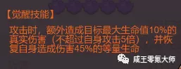 咸鱼之王刺客阵容搭配图(吕布爬塔阵容咸鱼之王)-第5张