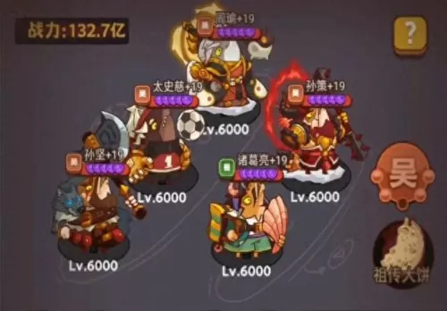 咸鱼之王吴国2阵容搭配(咸鱼之王吴国pvp最佳阵容)-第3张