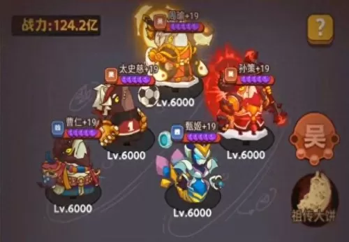 咸鱼之王吴国2阵容搭配(咸鱼之王吴国pvp最佳阵容)-第2张