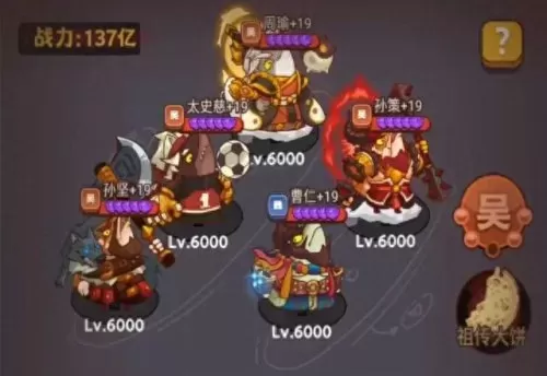 咸鱼之王吴国2阵容搭配(咸鱼之王吴国pvp最佳阵容)-第1张