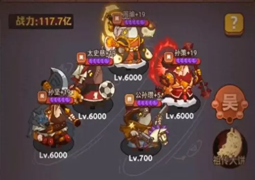 咸鱼之王吴国2阵容搭配(咸鱼之王吴国pvp最佳阵容)-第4张