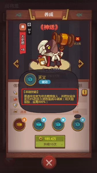 咸鱼之王姜伟阵容搭配　姜维打俱乐部boss怎么点科技-第3张
