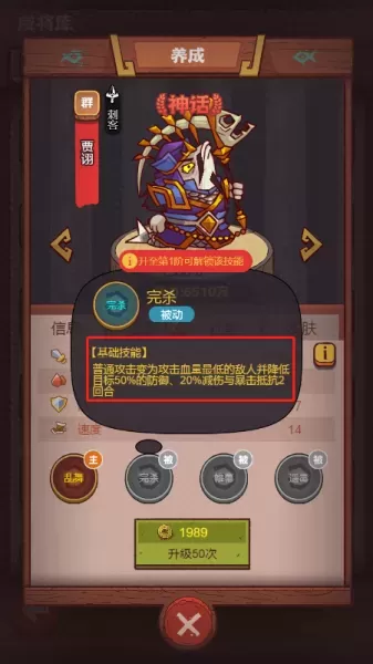 咸鱼之王姜伟阵容搭配　姜维打俱乐部boss怎么点科技-第5张