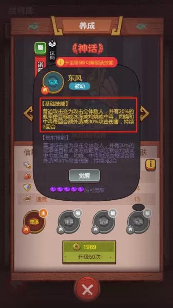 咸鱼之王姜伟阵容搭配　姜维打俱乐部boss怎么点科技-第7张