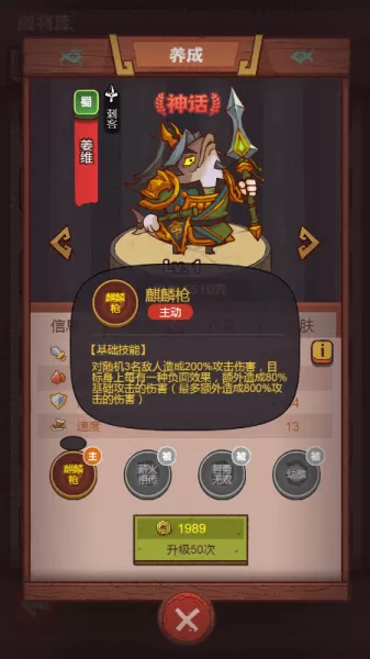 咸鱼之王姜伟阵容搭配　姜维打俱乐部boss怎么点科技-第11张