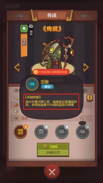咸鱼之王姜伟阵容搭配　姜维打俱乐部boss怎么点科技-第13张