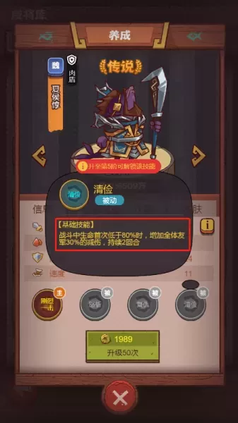 咸鱼之王姜伟阵容搭配　姜维打俱乐部boss怎么点科技-第17张