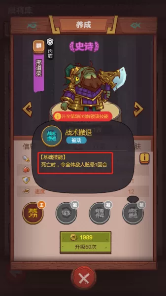咸鱼之王姜伟阵容搭配　姜维打俱乐部boss怎么点科技-第19张